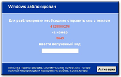 Разблокировать Windows во Владивостоке